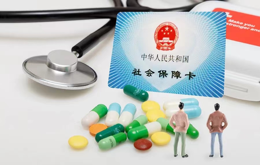 国家医保局1号令