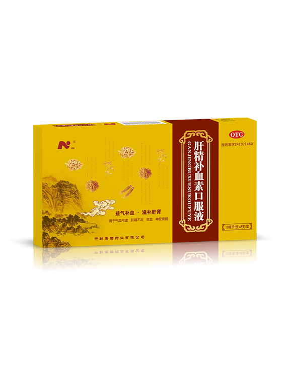 肝精补血素口服液