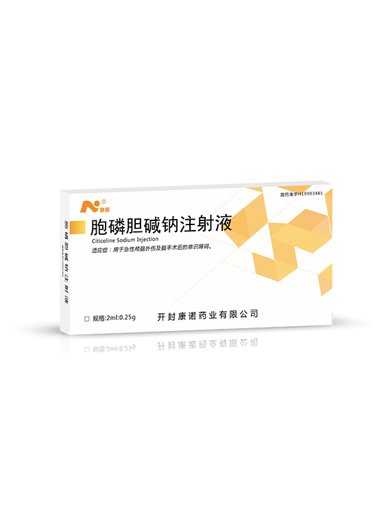 胞磷胆碱钠注射液