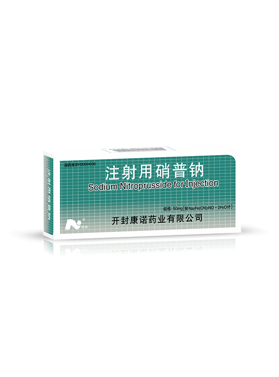 注射用硝普钠