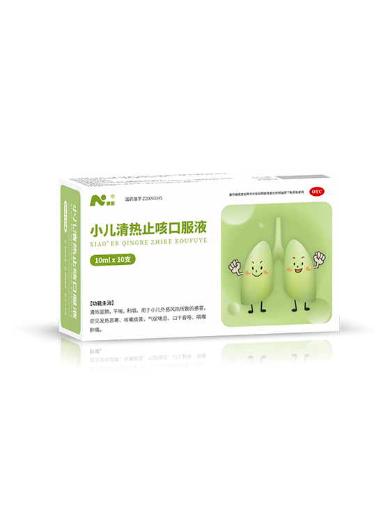 小儿清热止咳口服液