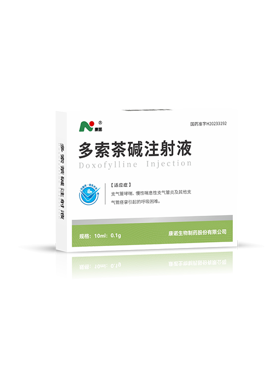 注射用多索茶碱