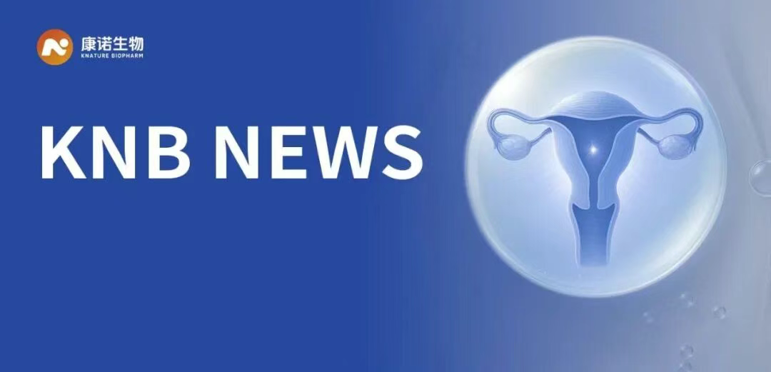 康诺生物NAD+治疗卵巢功能衰退II期临床试验申请获批
