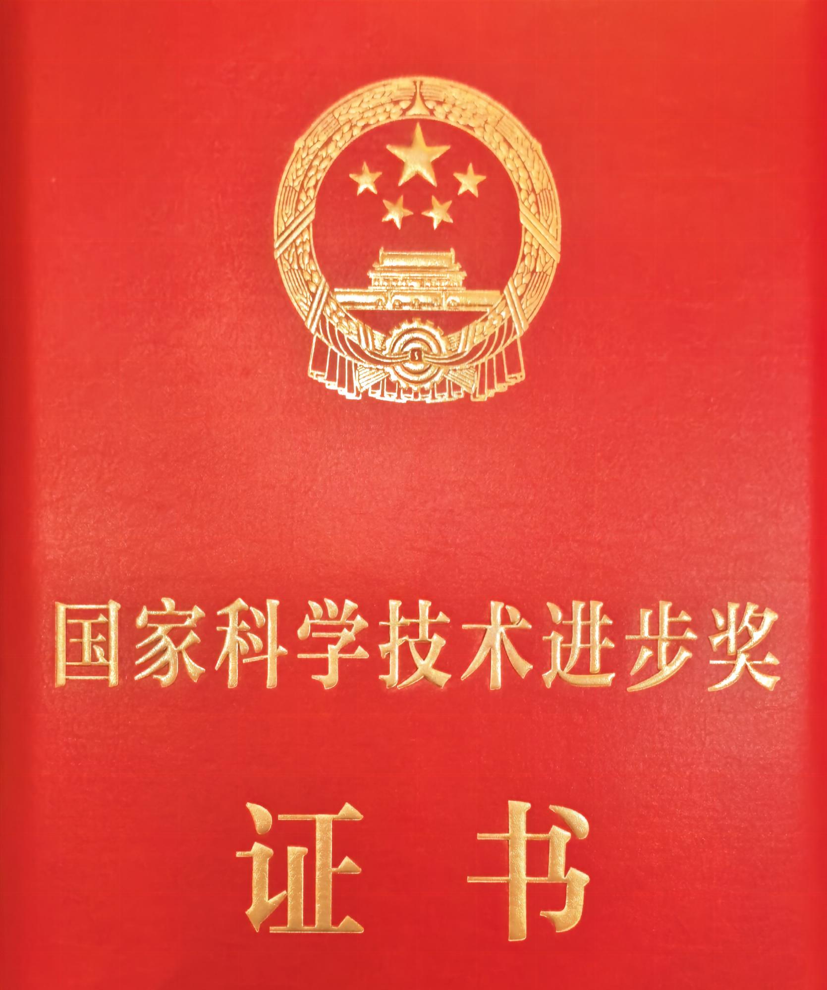 康诺生物荣获国家科学技术进步奖二等奖