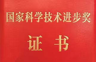 康诺生物荣获国家科学技术进步奖二等奖